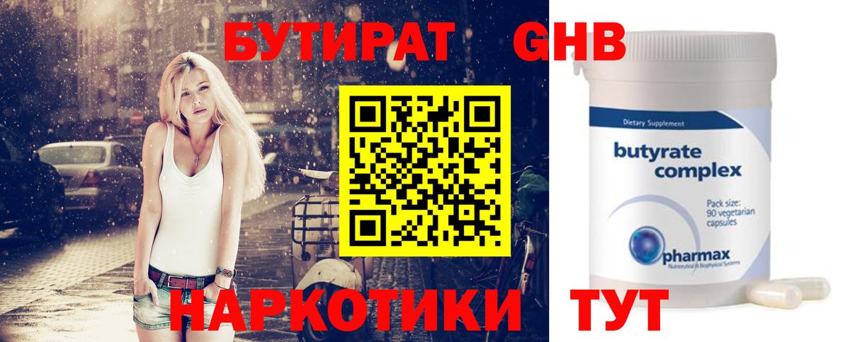 БУТИРАТ  БУТИРАТ оксана  Вход с VPN  Саров 