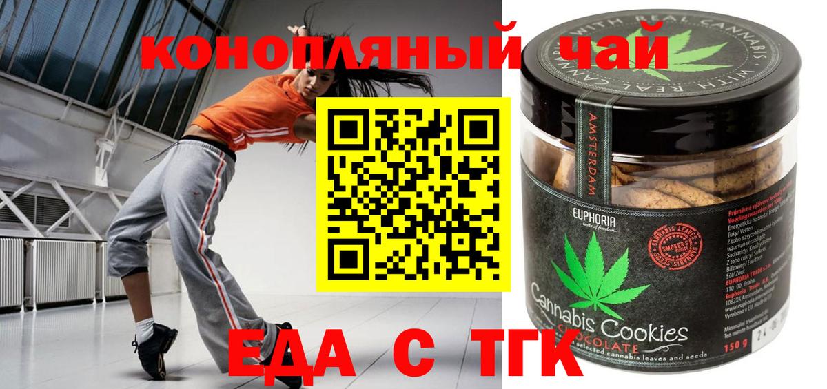 Саров  Cannafood марихуана  Вход с VPN 