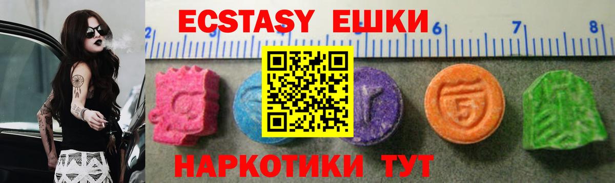 Ecstasy бентли Саров