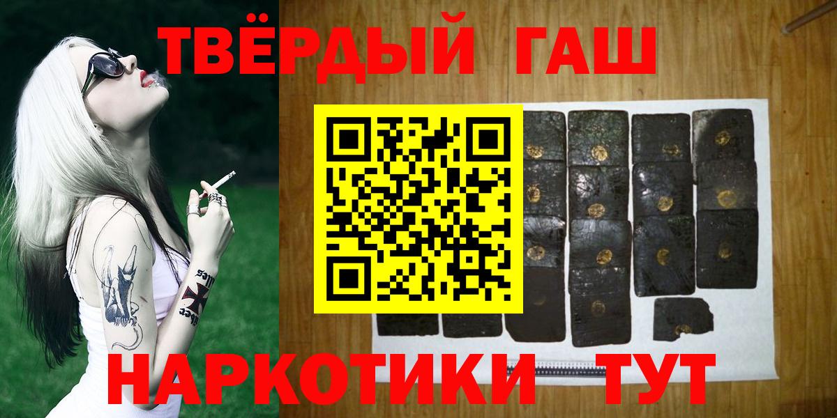 ГАШИШ гашик  Вход с VPN  ГАШ  Саров 