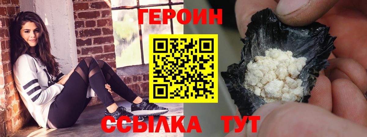Саров  Героин хмурый  Вход с VPN 