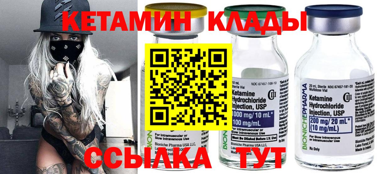 Кетамин ketamine  Кетамин ketamine  Вход с VPN  Саров 