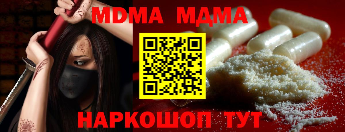 МДМА VHQ Саров