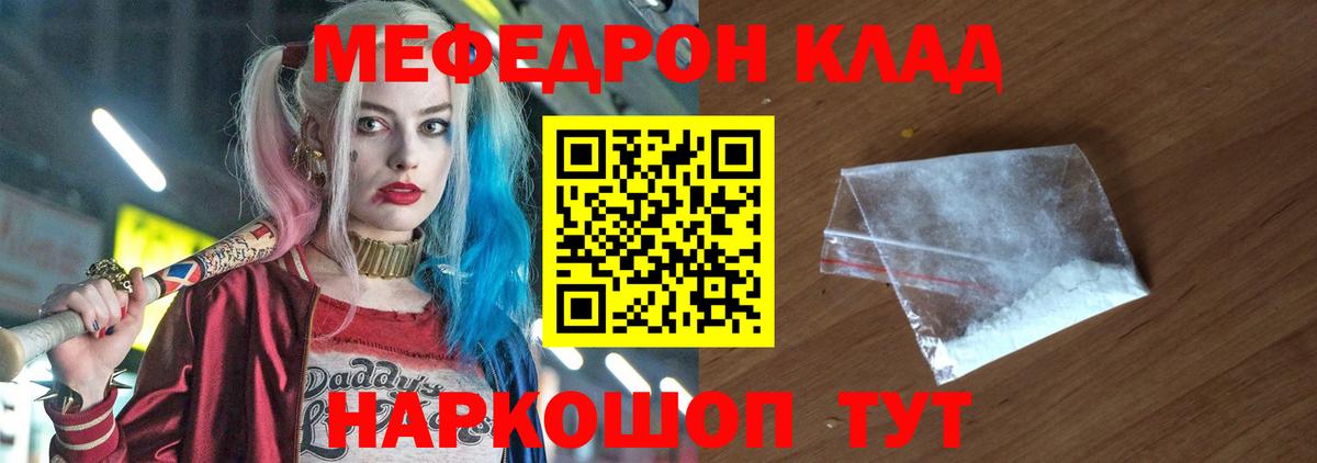 Мефедрон VHQ  МЯУ-МЯУ 4 MMC  МЯУ-МЯУ  Саров  Вход с VPN 