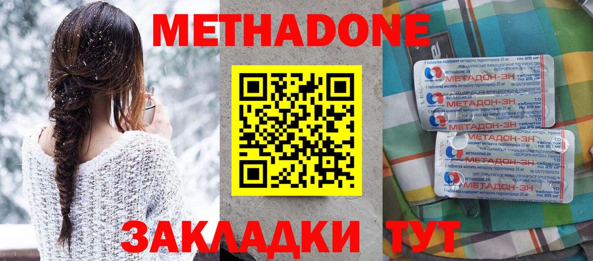 Саров  МЕТАДОН мёд  Вход с VPN  Метадон белоснежный 