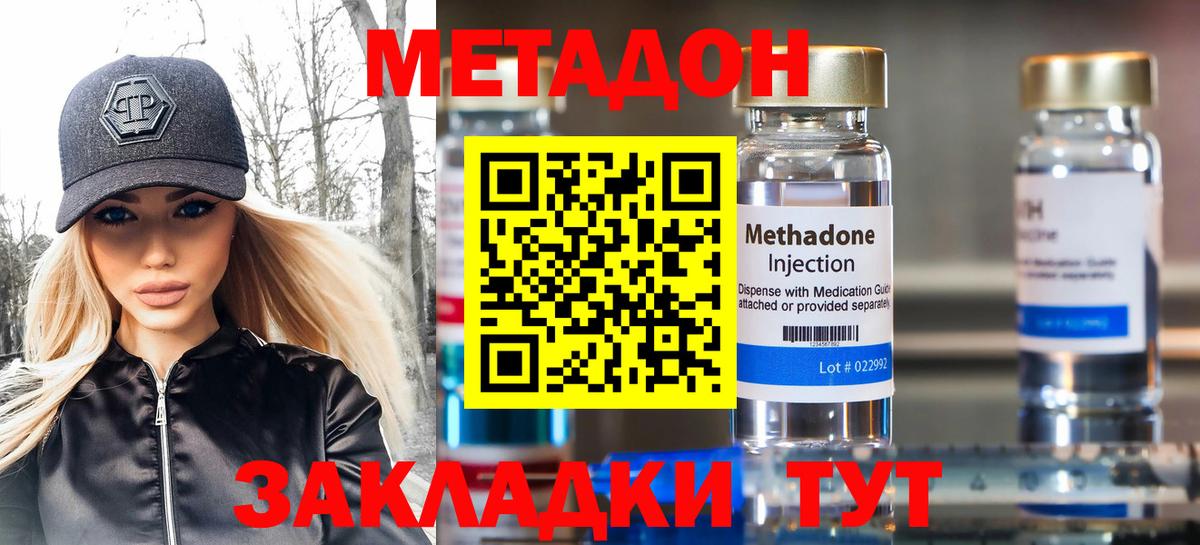 МЕТАДОН мёд Саров