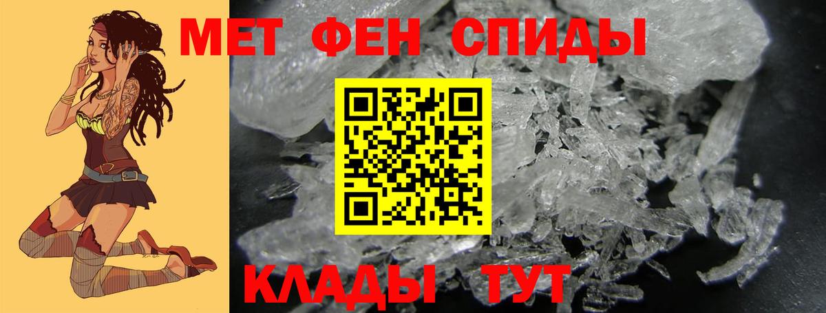 Первитин мет  Вход с VPN  Саров 
