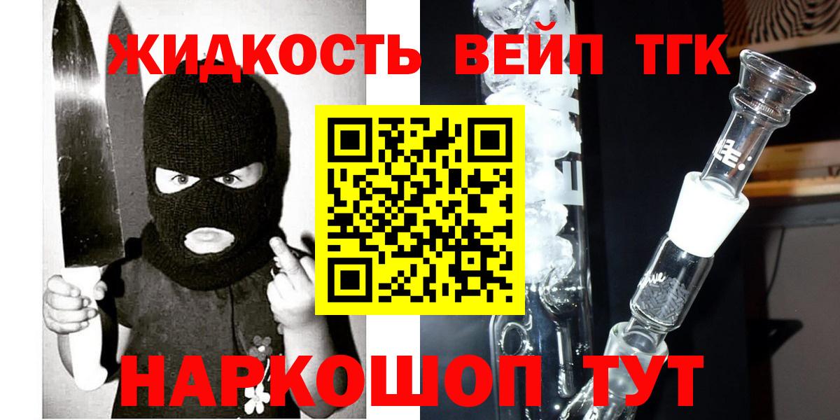 цена наркотик  ТГК THC oil  Вход с VPN  Саров  ТГК жижа 